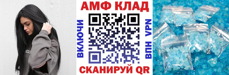 Амфетамин VHQ  Луга 