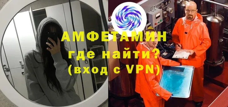 АМФЕТАМИН VHQ Луга