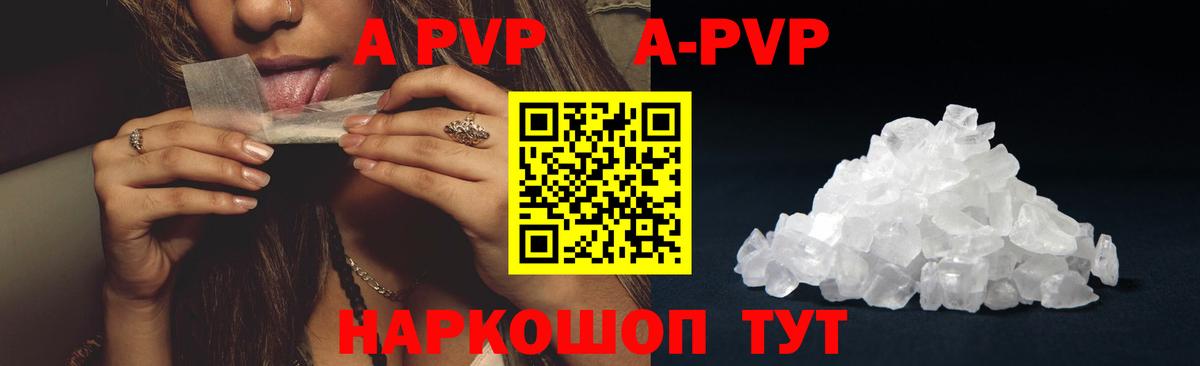 A-PVP крисы CK Луга