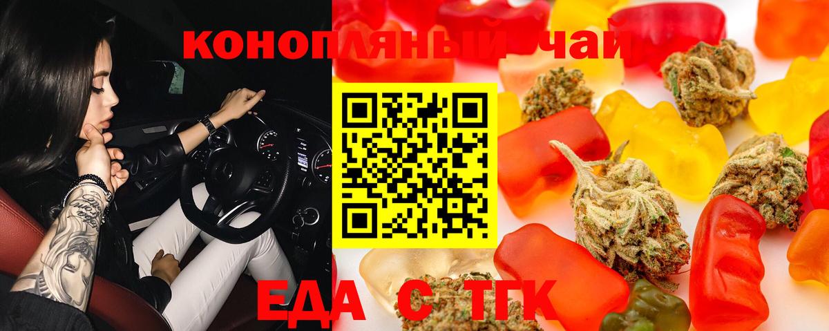 Луга  Еда ТГК конопля  Вход с VPN 