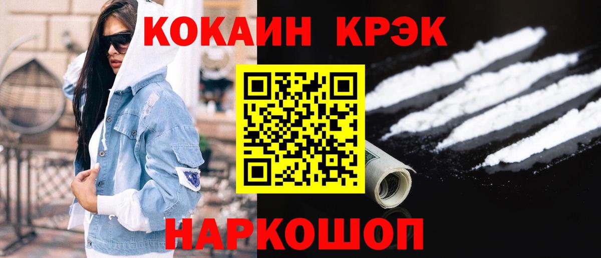 цены наркотик  КОКАИН Columbia  Cocaine  Вход с VPN  Луга  Кокаин 97% 