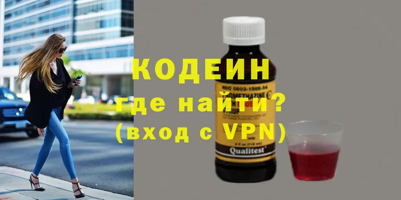 цены наркотик  Луга  Codein Purple Drank 