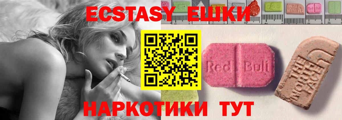 Луга  ЭКСТАЗИ  Экстази XTC  Вход с VPN  Ecstasy TESLA 
