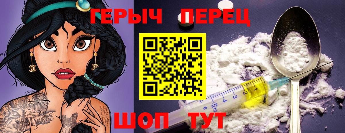 Героин гречка Луга