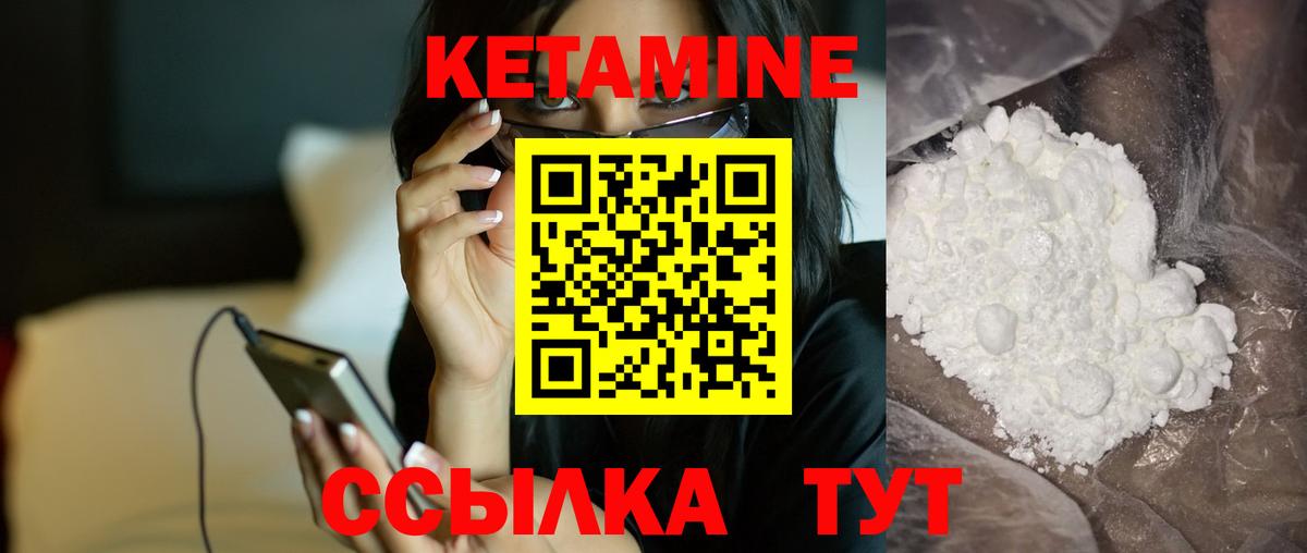 Кетамин VHQ  Вход с VPN  shop наркотические препараты  Луга  КЕТАМИН ketamine  блэк спрут ONION 