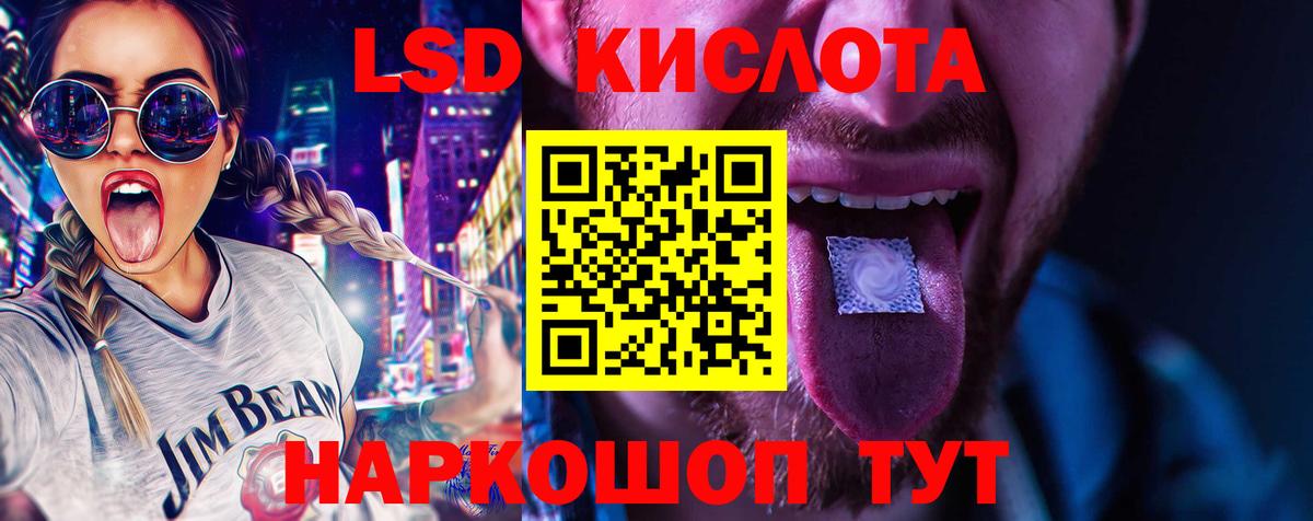 LSD-25 экстази кислота Луга