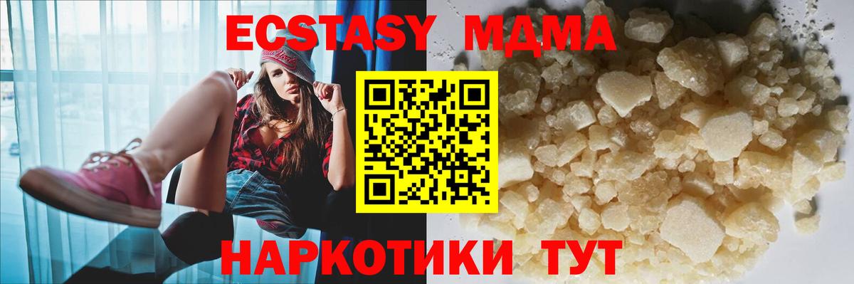 MDMA Molly  Вход с VPN  Луга 