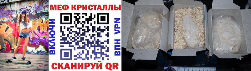 МЯУ-МЯУ 4 MMC  даркнет сайт  Луга 