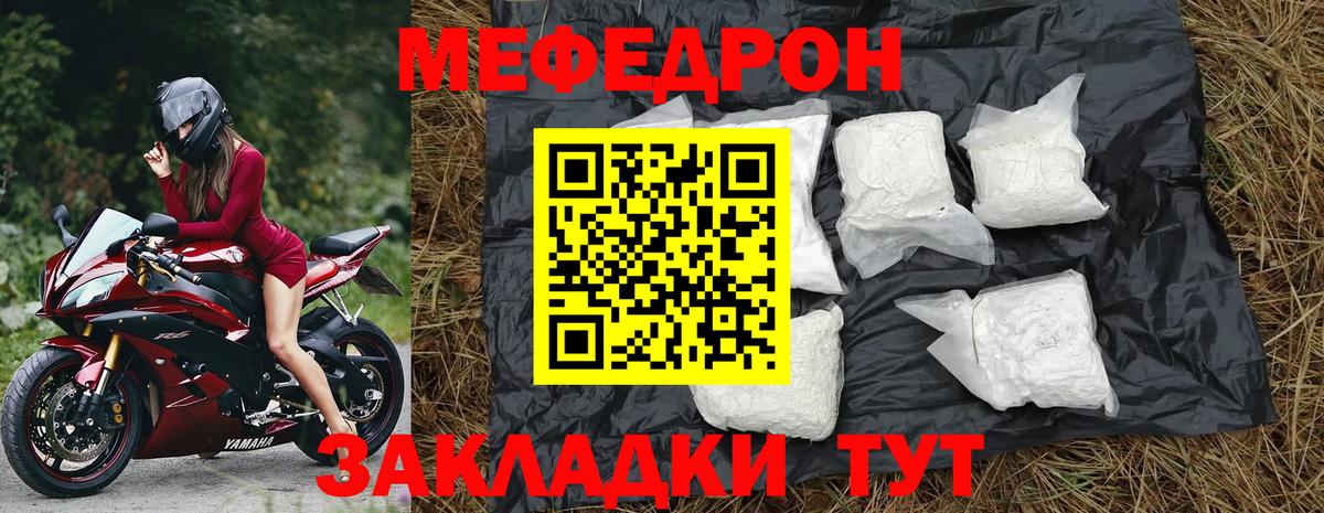 Луга  Меф VHQ  Вход с VPN  Меф VHQ 