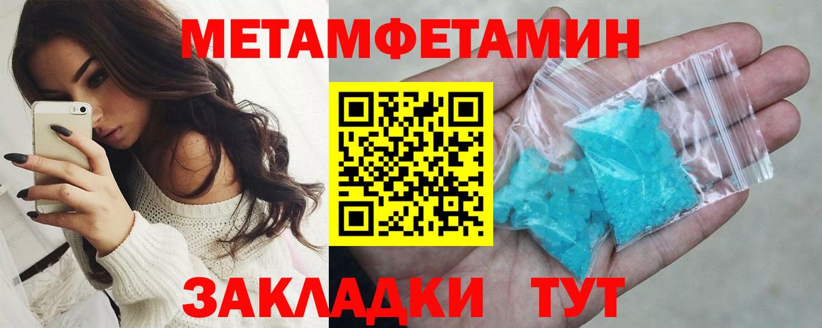 Первитин Декстрометамфетамин 99.9%  Первитин Декстрометамфетамин 99.9%  Луга  Вход с VPN 
