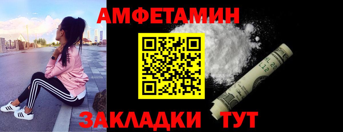 Амфетамин Луга