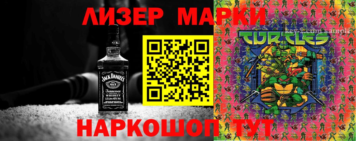 Марки 25I-NBOMe 1,8мг  Вход с VPN  Луга  Наркотические марки  Марки 25I-NBOMe 1,8мг 