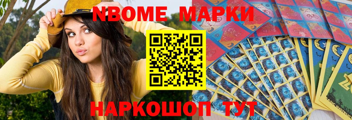 Наркотические марки 1,8мг Луга