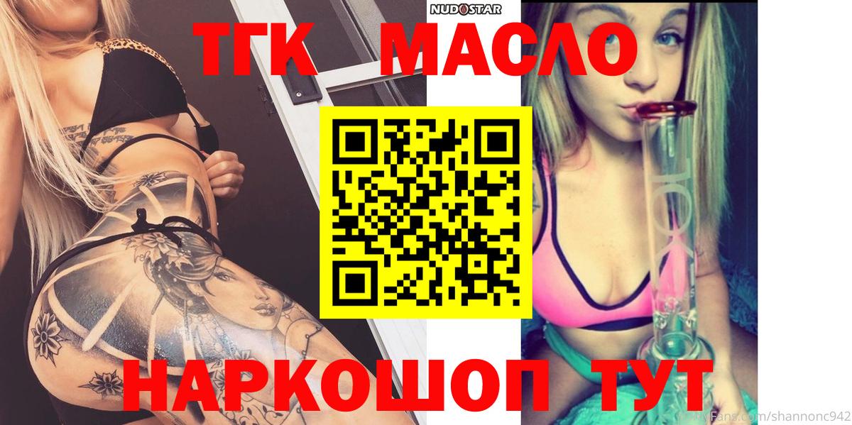 Дистиллят ТГК THC oil Луга
