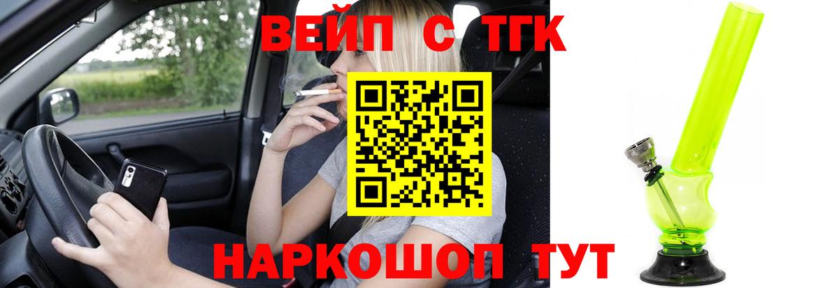 ТГК вейп  Вход с VPN  купить   Дистиллят ТГК гашишное масло  Луга 
