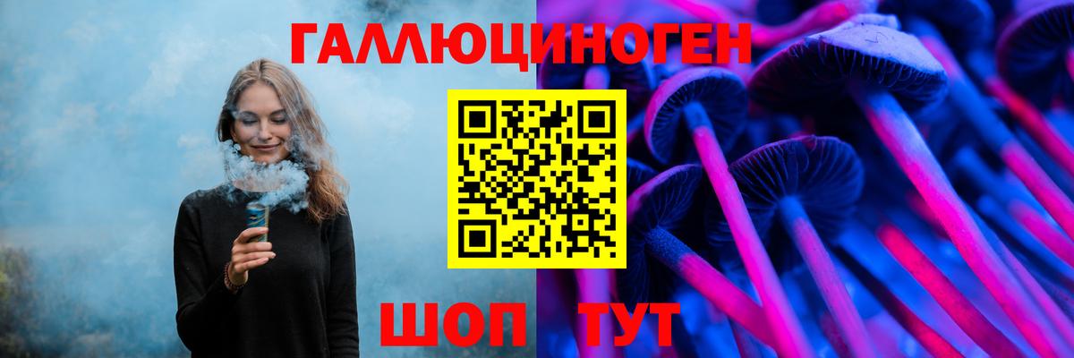 Галлюциногенные грибы ЛСД Луга